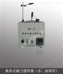 DF-2集热式磁力搅拌器