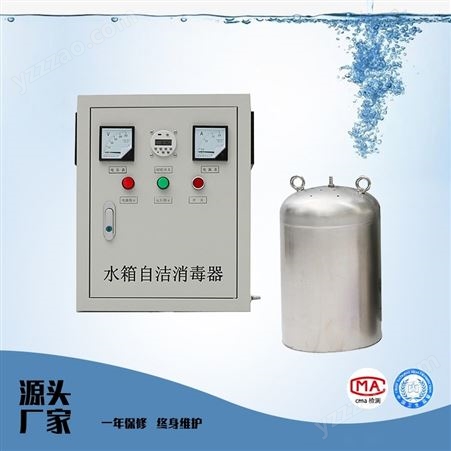 水箱自洁消毒器内置式二次供水杀菌消毒设备