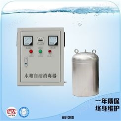 内置水箱自洁消毒器 仁创 水箱臭氧机杀菌水处理消毒器