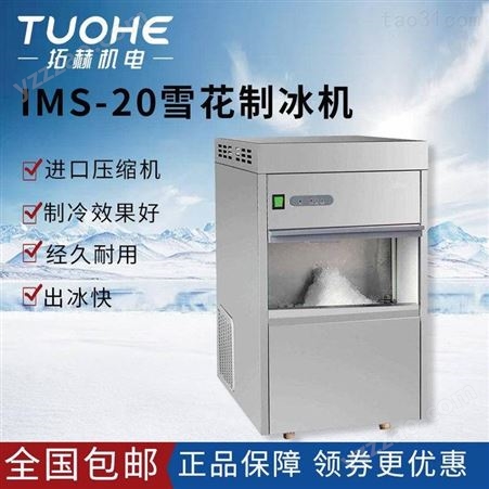 净信XB-100雪花制冰机小型医学实验大型海鲜火锅西餐日料保鲜