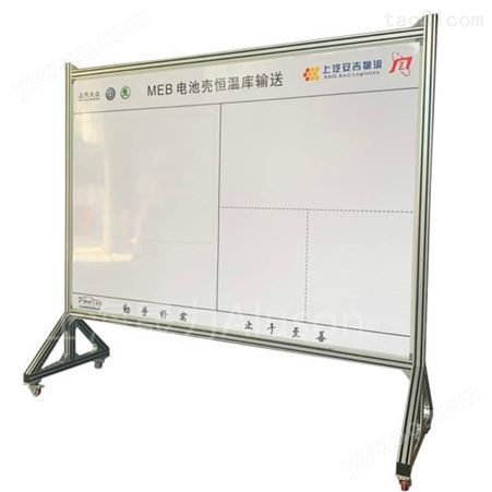 仓库白板支架 磁性板120180计划展示板车间管理看板