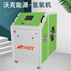 沃克能源 氢氧漆包线焊接设备 氢氧能源水焊机 引出线焊接机OH3000