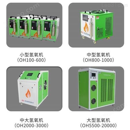 氢氧焰漆包线引出线OH3000焊接机 水燃料氢氧机 环保工艺选择