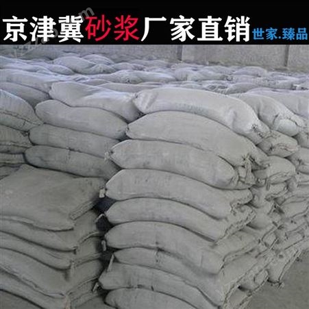 邯郸永年 天然石粉 加气块专用砂浆Ma10 保温砂浆