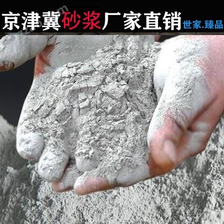秦皇岛北戴河 加气块专用砂浆Ma10 连锁粘接砂浆Mb7.5 轻质石膏