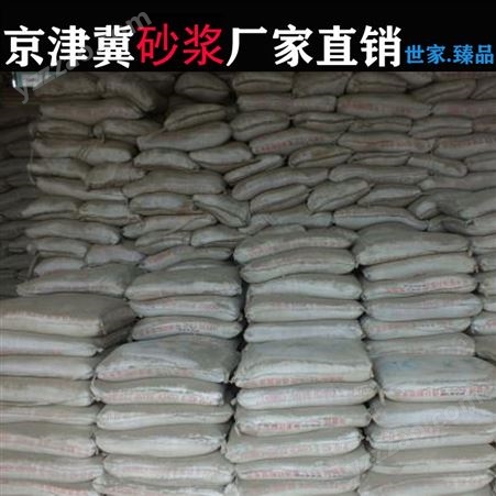 邯郸永年 天然石粉 加气块专用砂浆Ma10 保温砂浆