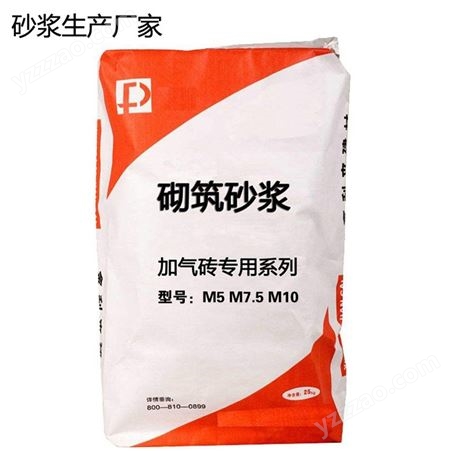 石家庄晋州 防水砂浆 天然石粉 加气块专用砂浆Ma10