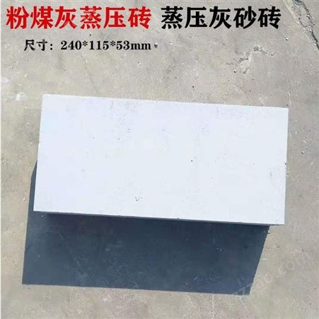 北京海淀粉煤灰蒸压砖厂子 兆烨建材非黏土烧结砖