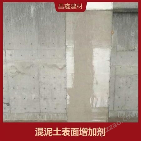 剪力墙提高混凝土硬度 抑制龟裂纹的产生 可密封和堵塞 减少细孔