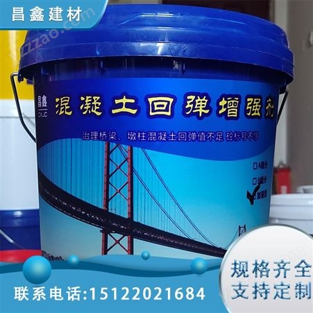 涂刷顺畅固化粉尘 20kg/桶 昌鑫建材 混凝土路面表面增强剂 CX312