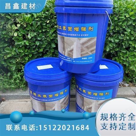 昌鑫建材 20kg/桶 混泥土回弹值增强剂 CX313 增加结构致密性
