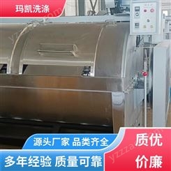 玛凯 服装厂 水洗机设备 304不锈钢板材 坚固耐用 售后无忧