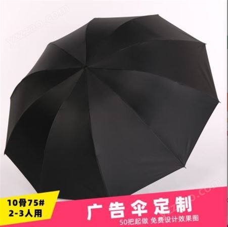 昆明雨伞厂家订做广告伞电话大号10骨黑胶晴雨两用伞厂印字