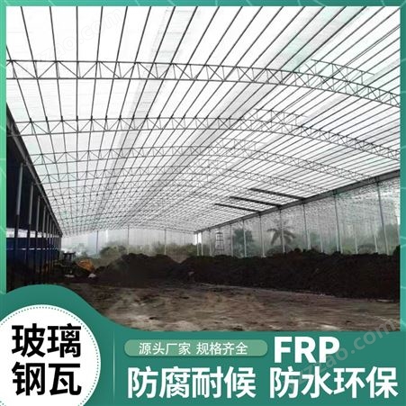 荣鑫FRP玻璃钢纤维瓦 透明瓦 采光瓦可订制长度 多种型号可选择