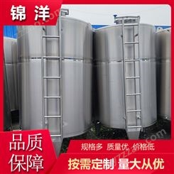立式液体保温罐 304不锈钢储罐 结实耐用 厂家定制