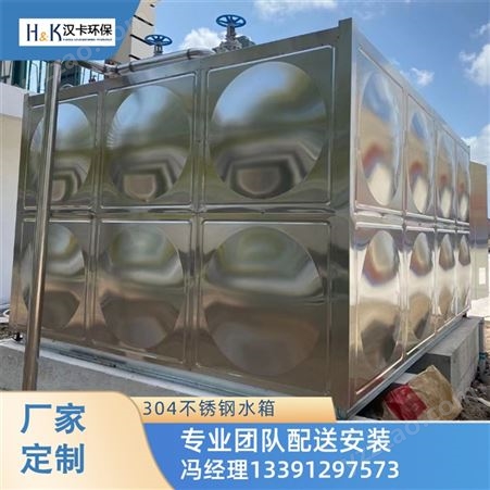 hk2022汉卡抗浮式地埋水箱 bdf不锈钢地埋式水箱板材 