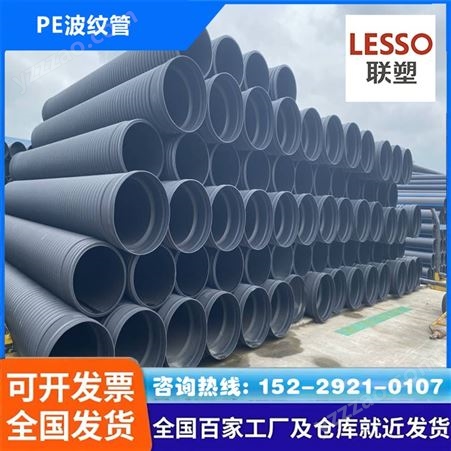 PE波纹管 联塑双壁管 钢带增强 单根6米 耐腐蚀 大口径 多现货 可定制