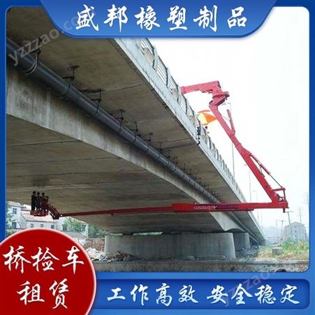 解放桥检车出租 盛邦 折臂式桥梁检测车桥底刷涂料吊篮