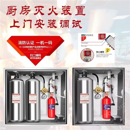 CMDS厨房自动灭火设备系统 灶台灭火装置 单瓶组 双瓶组
