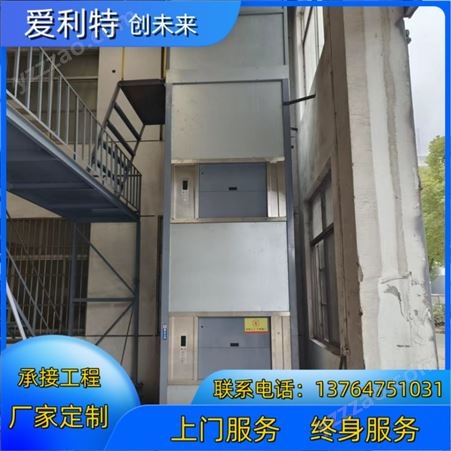 爱利特液压货梯 仓库用升降机 厂房提升机 可定制简易货运电梯