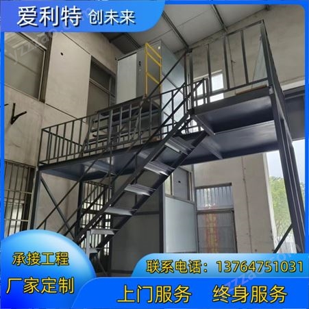 爱利特液压货梯 仓库用升降机 厂房提升机 可定制简易货运电梯