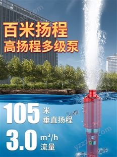 高扬程潜水泵220V家用抽水泵多级泵农用灌溉大流量抽水机百米380V