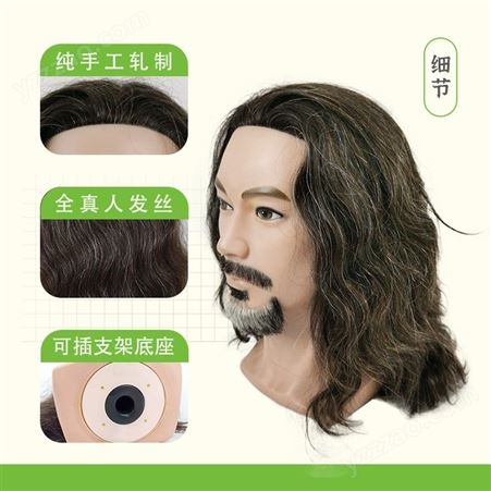 CHUANSHANG男士全真发头模 理发店学徒练习剪发胡须修剪假人头模型