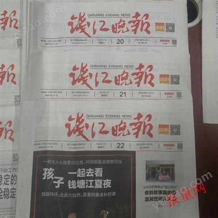 寧 波日報往期老報紙溫 州商報晚報2021年過期法制報原版