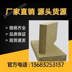 岩棉 山东烟台岩棉板规格型号防水岩棉管具有防潮、排温、憎水的特殊功能