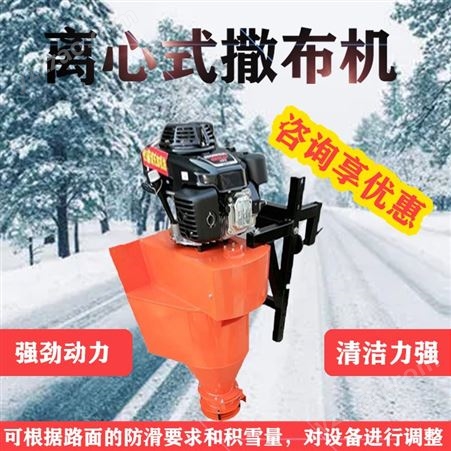 撒布机可调节 道路融雪剂自动撒布机 便携移动车载液压撒盐机
