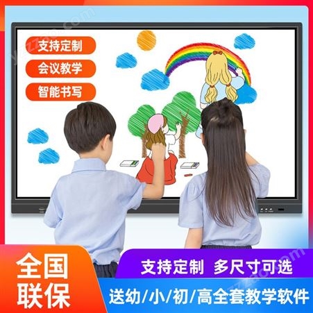 勤冠55/65寸幼兒園多媒體觸控教學一體機 觸摸屏電腦電子白板會議