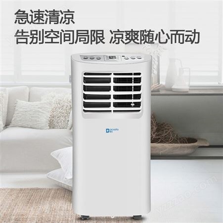 登比（DENBIG）移动空调小1P匹单冷小立式除湿冷风空调 家用厨房