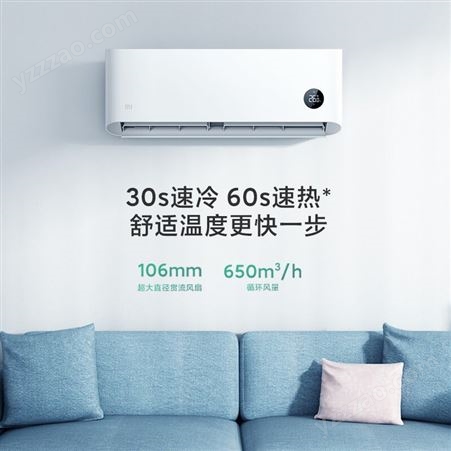 小米（MI）大1匹 新一级能效 变频冷暖 智能自清洁 壁挂式卧室空