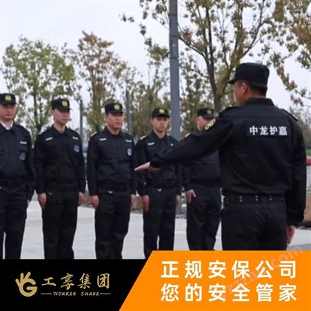 上海宝山区保安服务派遣公司 长宁区私人保镖 崇明区安保服务