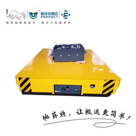 10t蓄电池遥的控无轨电动平板车 机械设备无轨平车非标定制