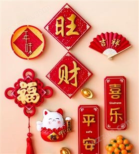 中国风喜庆冰箱贴 文创新年对联磁贴 公司定制礼品