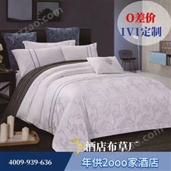 【布予】 客房布草 生产 60S40s酒店床上用品 五星品质 多工艺 打样快