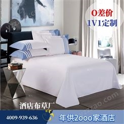 【布予】酒店布草 宾馆床上用品 6040涤棉 非标定制 厂家直供