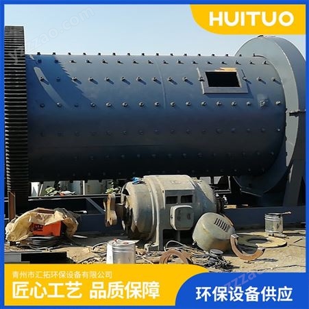 HTHB-22球磨机 棒磨机 汇拓环保 型号全成料均匀 源头工厂