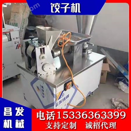 昌发供应 商用多功能仿手工饺子机 不锈钢速冻水饺成型设备
