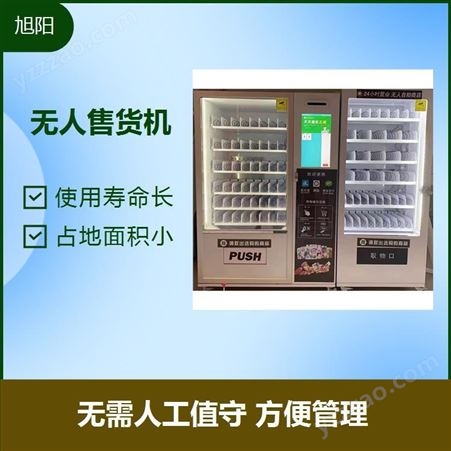 售货机 经营手段灵活 电池供电技术 无需连接电源