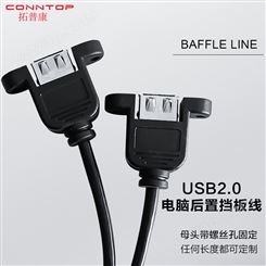 双口USB A母护套带耳朵2.0转9针2.54间距延长线机箱面板电源线