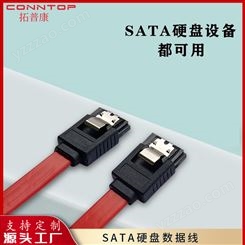 SATA3.0数据线 双直头带弹连接线15CM硬盘光驱串口线