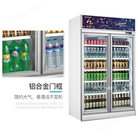奥驰冷柜美宜佳款门冷藏展示冰柜多门饮料啤酒保鲜柜便利店冷柜