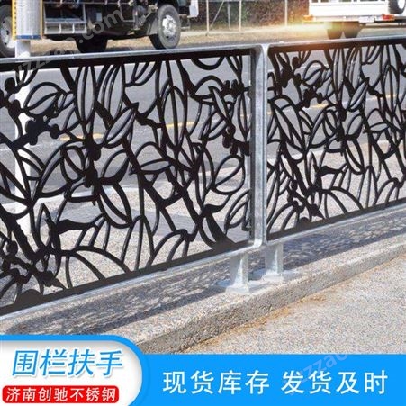 加工定制 围栏扶手不锈钢材质 户外家装防护栏