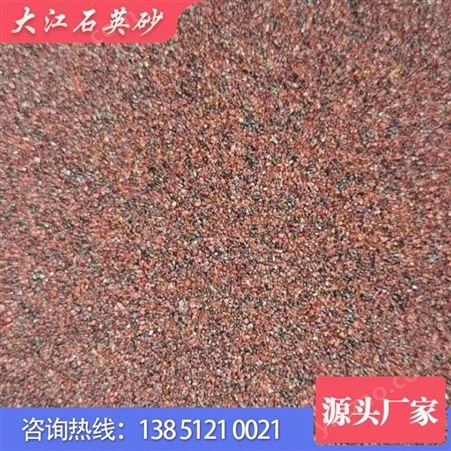 环保滤料锰砂 大江DJ-480 连云港市石榴石滤料 规格多样