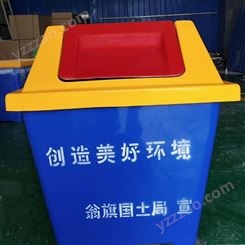 销售 玻璃钢垃圾箱 无机玻璃钢分类垃圾桶 环卫垃圾箱 欢迎
