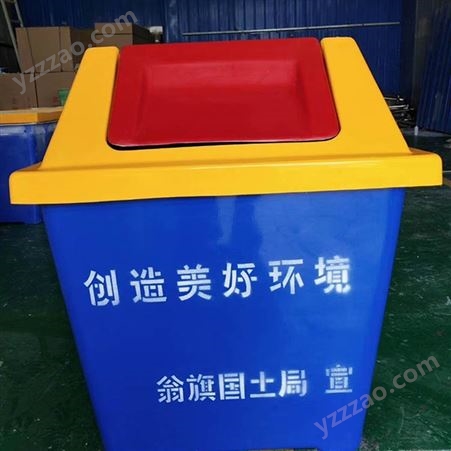 销售 玻璃钢垃圾箱 无机玻璃钢分类垃圾桶 环卫垃圾箱 欢迎