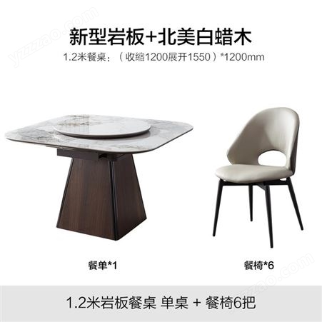 轻奢亮光岩板餐桌家用可伸缩正方形拉伸带转盘多功能饭桌-jj066