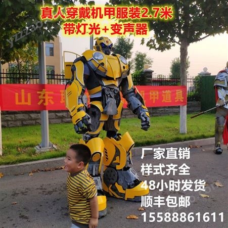 可穿戴机器人 大型变形金刚模型 人穿服装道具 婚庆机甲机器人